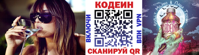 ссылка на мегу сайт  Солигалич  Кодеиновый сироп Lean напиток Lean (лин) 