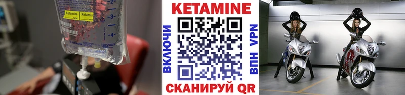 закладки Солигалич КЕТАМИН ketamine